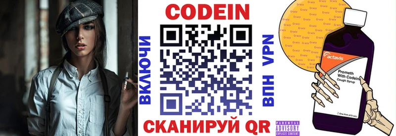 Кодеиновый сироп Lean Purple Drank  KRAKEN сайт  Райчихинск 