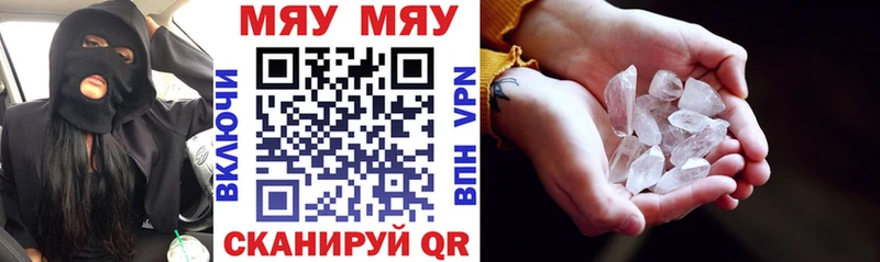 Мефедрон мяу мяу  купить  сайты  Райчихинск 